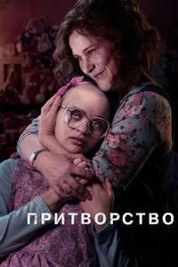 The Act - Posters