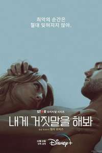 Tell Me Lies - Posters