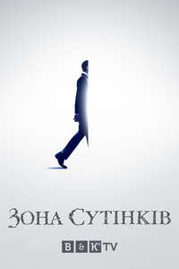 The Twilight Zone - Posters