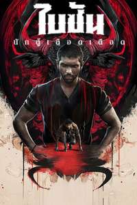 Bison Kaalamaadan - Posters