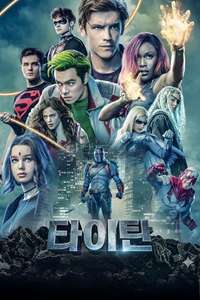 Titans - Posters