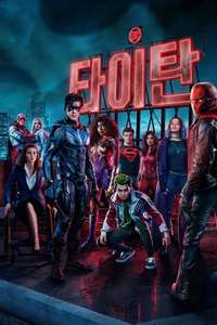 Titans - Posters