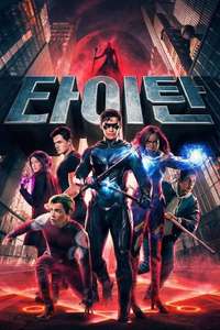 Titans - Posters