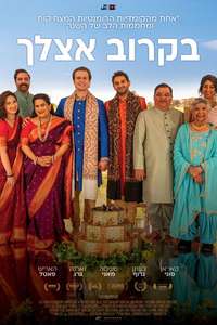A Nice Indian Boy - Posters