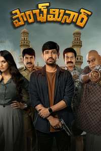 Paanch Minar - Posters