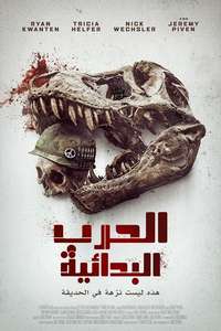 Primitive War - Posters