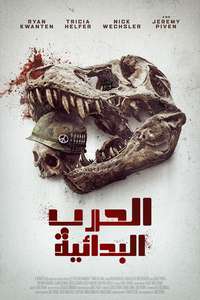 Primitive War - Posters