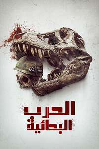 Primitive War - Posters
