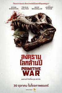 Primitive War - Posters