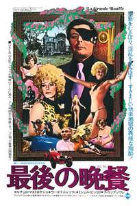 La Grande Bouffe - Posters