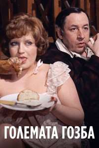 La Grande Bouffe - Posters