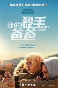 She Rides Shotgun - Posters