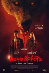 Coyotes - Posters