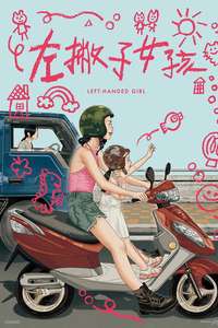 Left-Handed Girl - Posters
