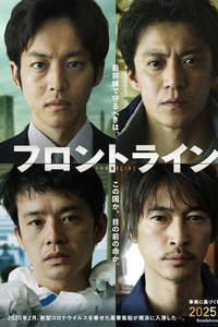 Frontline - Yokohama Bay - Posters
