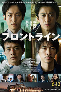 Frontline - Yokohama Bay - Posters