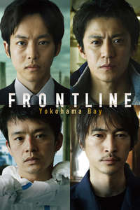 Frontline - Yokohama Bay - Posters