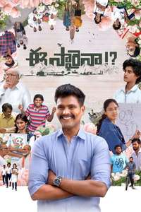 Eesaraina!? - Posters