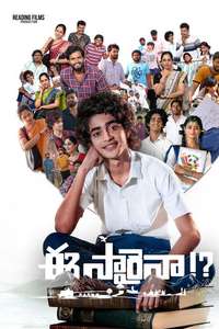 Eesaraina!? - Posters