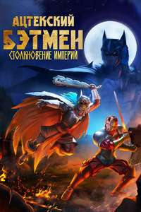 Aztec Batman: Clash of Empires - Posters