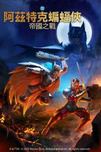 Aztec Batman: Clash of Empires - Posters