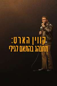 Kevin Hart: Acting My Age - Posters