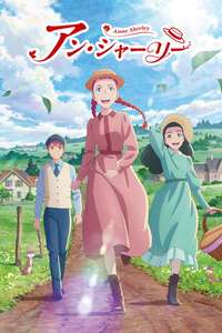 Anne Shirley - Posters