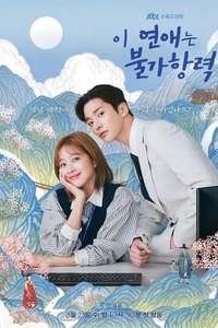 Destined with You - Posters