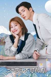 Destined with You - Posters