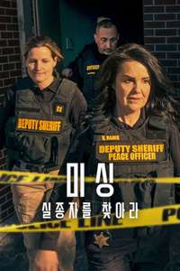 Missing: Dead or Alive? - Posters