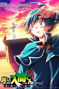 Welcome to Demon School! Iruma-kun - Posters