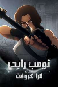 Tomb Raider: The Legend of Lara Croft - Posters