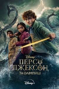 Percy Jackson and the Olympians - Posters