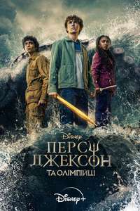 Percy Jackson and the Olympians - Posters