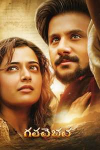Gatha Vaibhava - Posters