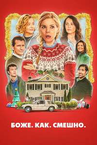 Oh. What. Fun. - Posters