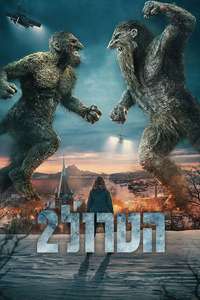 Troll 2 - Posters