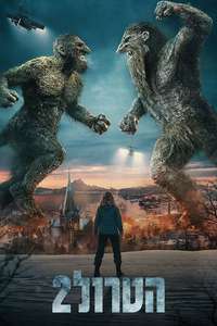 Troll 2 - Posters