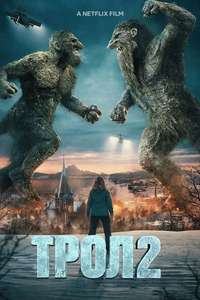 Troll 2 - Posters
