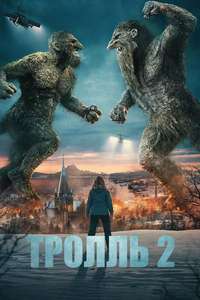 Troll 2 - Posters