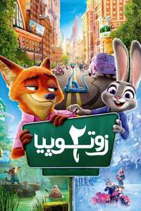 Zootopia 2 - Posters