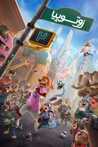 Zootopia 2 - Posters