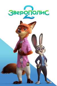 Zootopia 2 - Posters