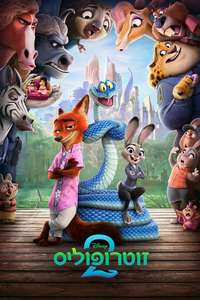 Zootopia 2 - Posters