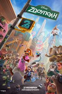 Zootopia 2 - Posters
