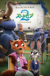 Zootopia 2 - Posters