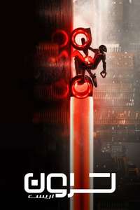 TRON: Ares - Posters