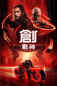 TRON: Ares - Posters