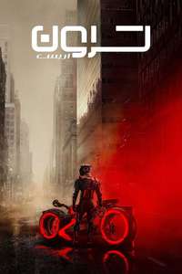TRON: Ares - Posters