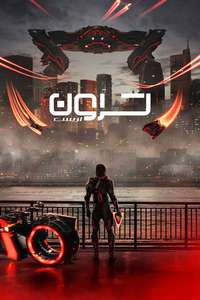 TRON: Ares - Posters